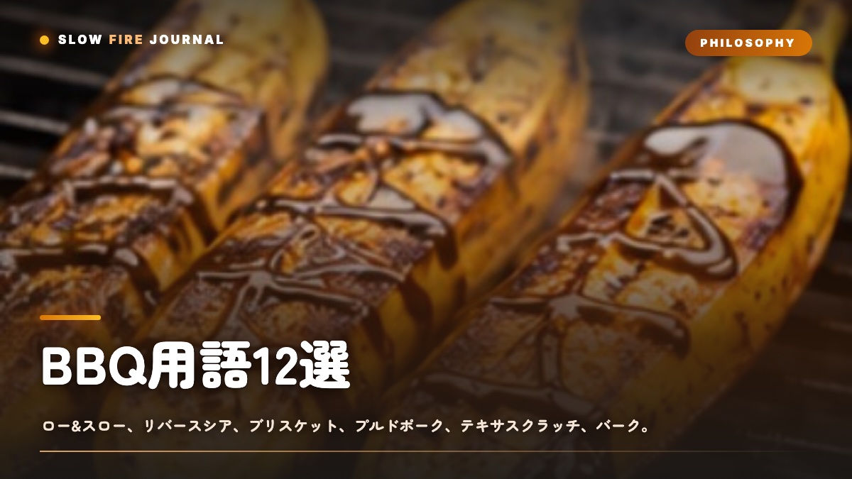 薪の上のドラム型スモーカー