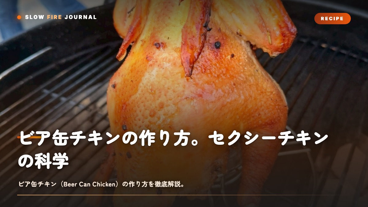黒いグリルの上の丸鶏ロースト