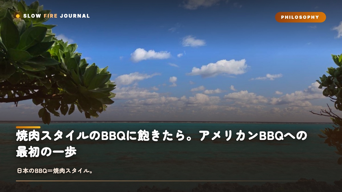 グリルから立ち上る炎