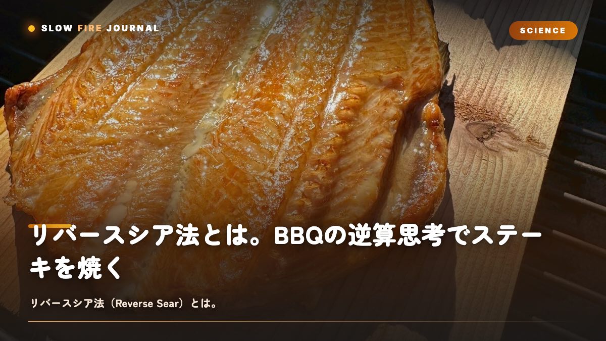 黒いプレートに盛られたグリルステーキ