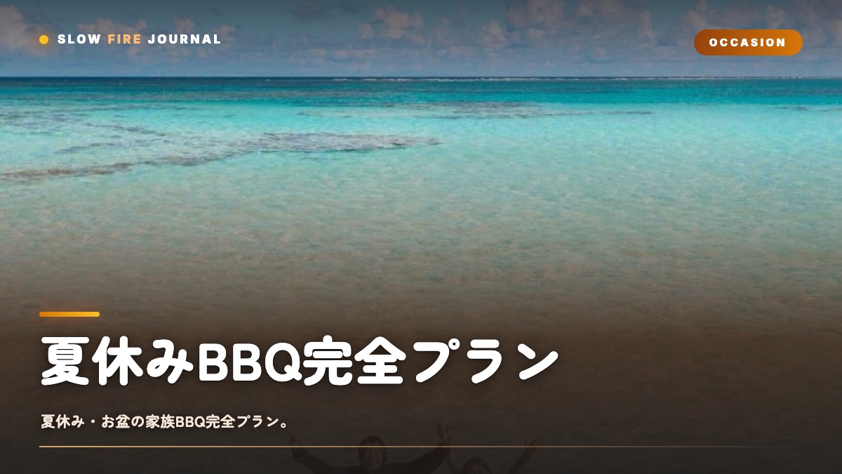 記事サムネイル