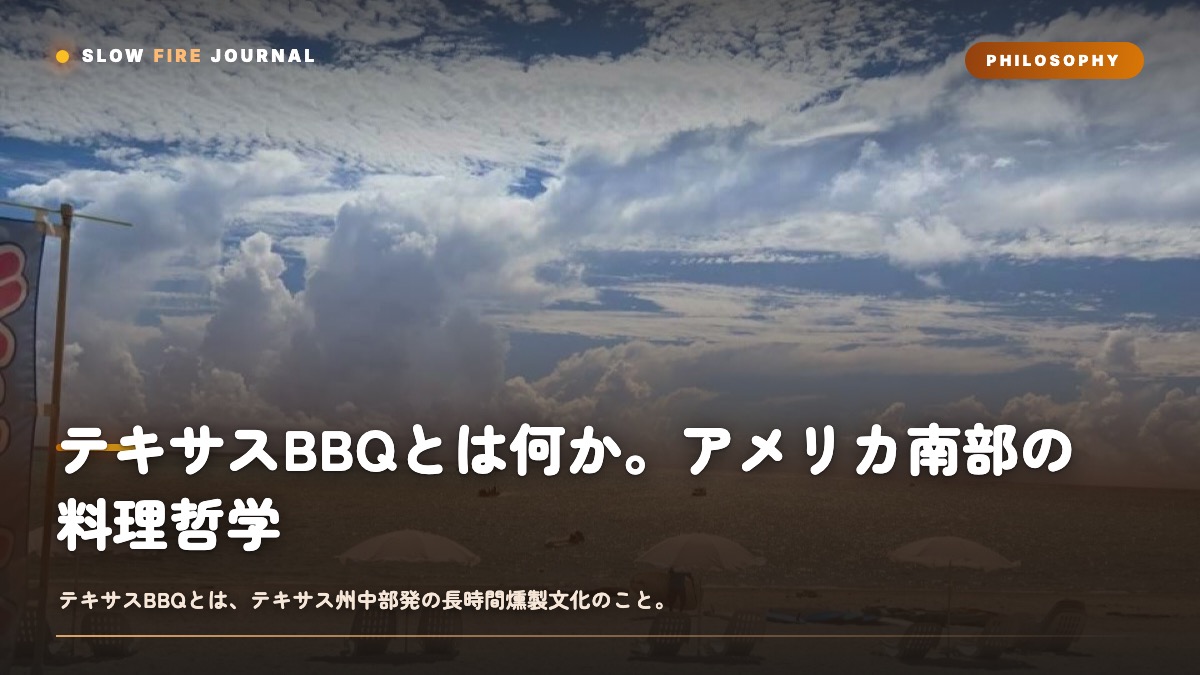 ファイアピットの前に立つ男性